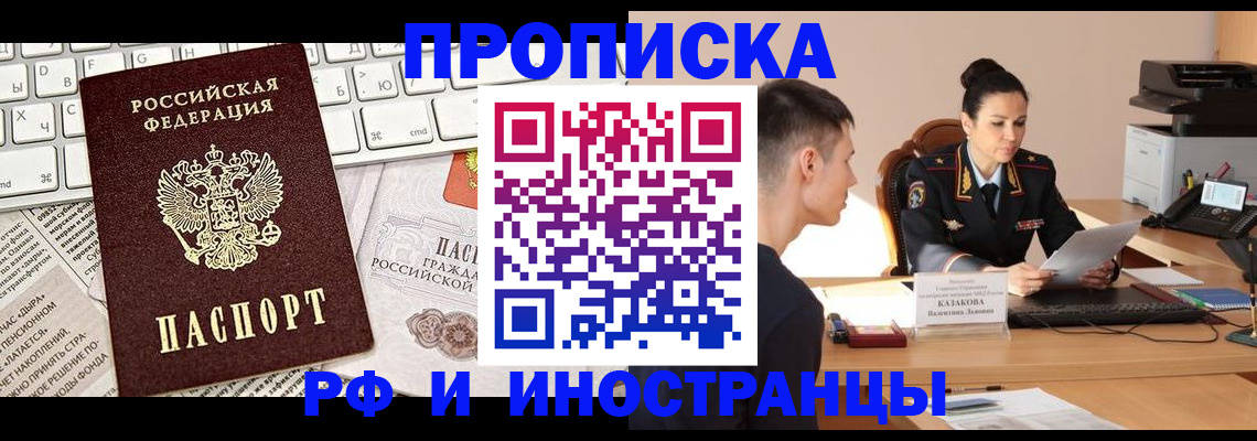 прописка для военкомата в Хвалынске