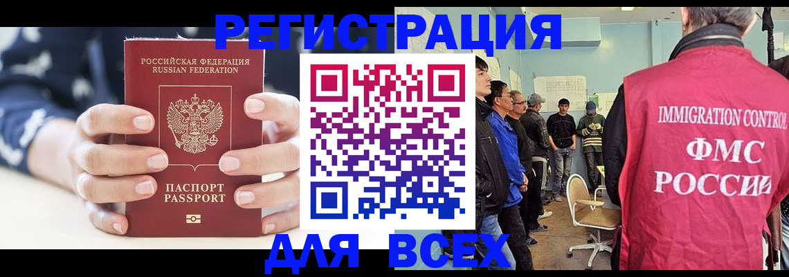 временная регистрация адрес в Хвалынске